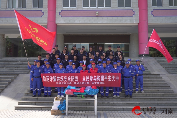 共筑全民防诈屏障 驿城区政法委联合驿城公安分局向天中救援队捐赠反诈宣传物资