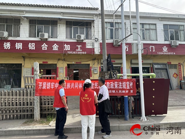 驻马店市驿城区沙河店镇：筑牢国安防线 共绘安全新篇