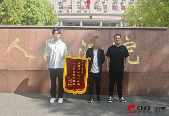 锦旗映初心 执行暖民心——西平县人民法院高效执结民间借贷纠纷获赞