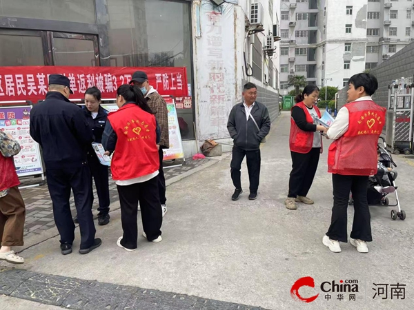 驻马店市驿城区南海街道南海社区：反诈宣传不停歇 凝心聚力筑平安