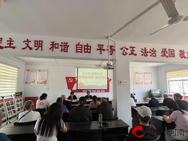 驻马店市驿城区南海街道光明社区：党建引领促发展 全民阅读传书香
