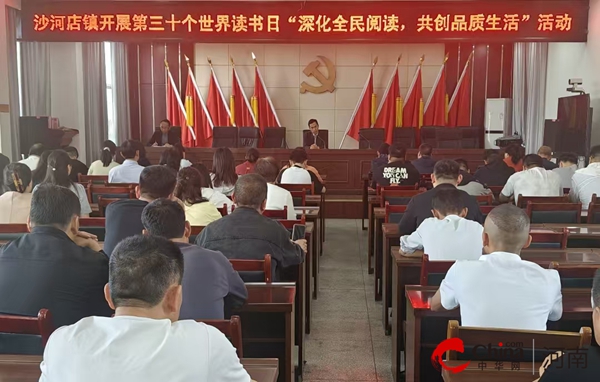 驻马店市驿城区沙河店镇：以文化赋能 推动品质生活建设