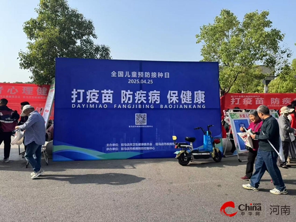 驻马店开发区关王庙卫生院开展全国儿童预防接种日宣传活动