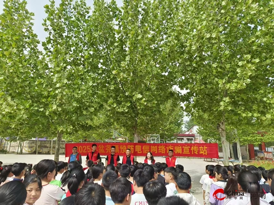 西平县盆尧盆东小学预防电信诈骗宣传活动