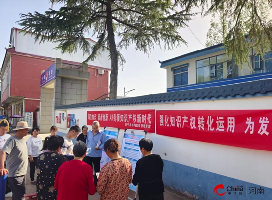 西平县市场监督管理局：扎根乡土播撒火种 知识产权智启乡村新篇