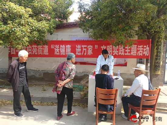 西平县柏苑街道工会携手社区卫生服务中心开展“送健康 进万家”文明实践主题活动