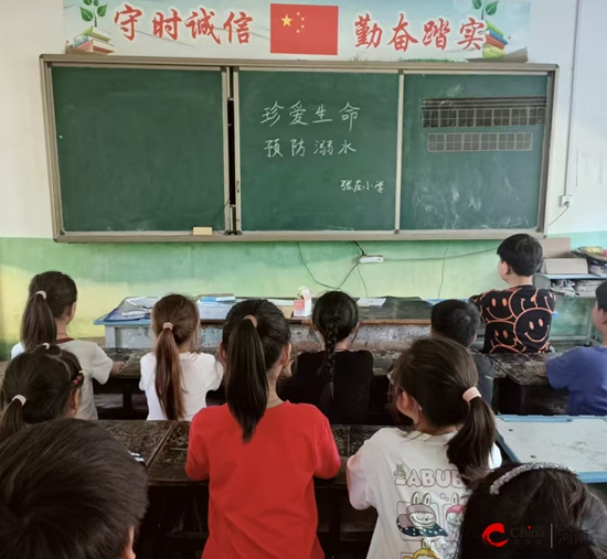 西平县重渠张庄小学开展“珍爱生命 预防溺水”主题班会活动