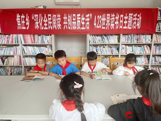 西平县焦庄乡开展2025年“4.23”世界读书日主题活动