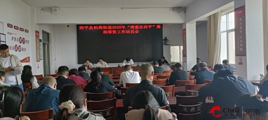 西平县柏苑街道积极开展“博爱在西平”募捐筹资活动