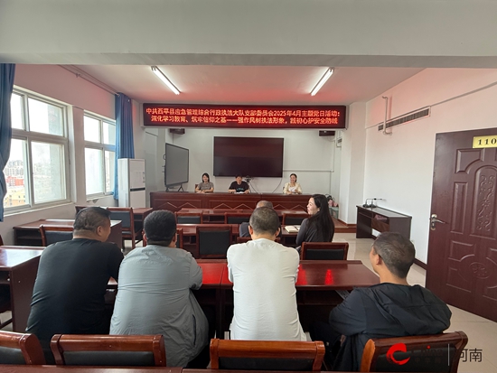 西平县应急管理执法大队：强化作风建设 守护安全防线