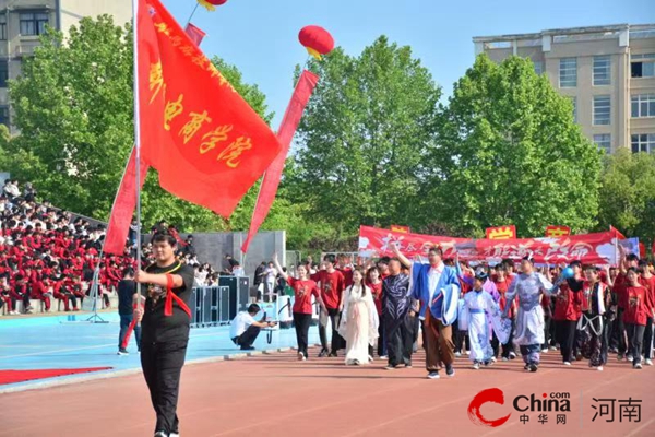 跃动青春 燃梦赛场  ——驻马店技师学院第五届运动会隆重开幕       