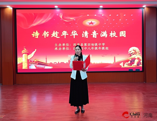 西平四中八年级“诗书趁年华 清音满校园”诵读比赛圆满艾尚体育下载举行(图1)