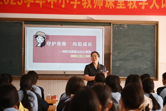 图一：刑庭副庭长闫宗淼讲防性侵
