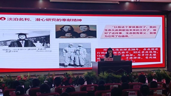 科学家精神1