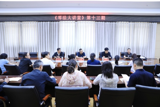 邓州市法院：以讲促学强本领 以学促干提质效