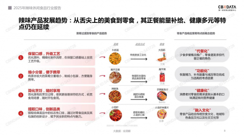 卫龙辣条：从辣条单品到千亿生态的破局密码