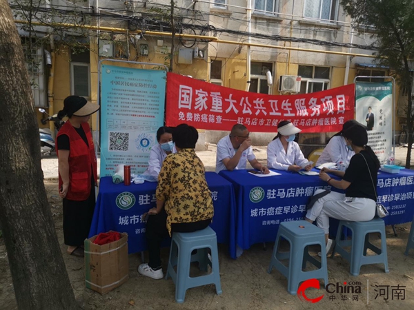 驻马店市驿城区南海街道南海社区：党建引领促健康 爱心义诊暖民心