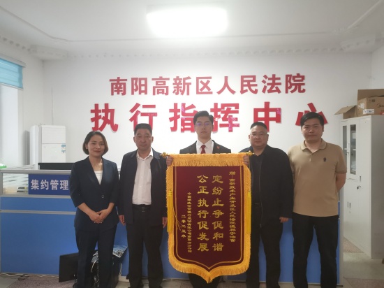 南阳高新区法院：以“虚假租赁”拖延执行？看执行干警如何揭开这层面纱