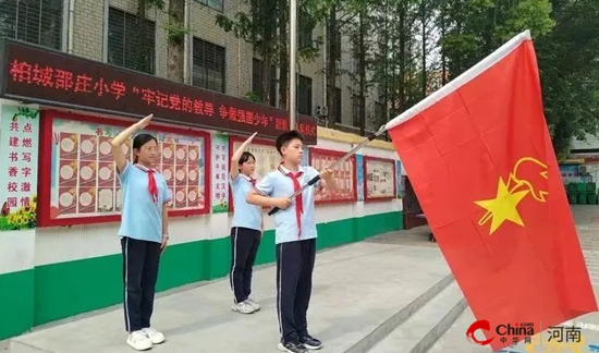 西平县柏城邵庄小学举行少先队新队员入队仪式