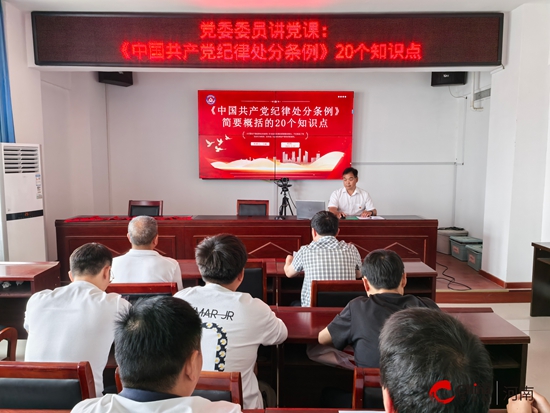 西平县应急管理局党课划重点敲响党员干部纪律警钟 筑牢应急领域纪律防线