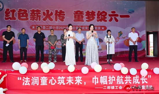 西平县二郎镇开展“携手共筑教育梦，端午粽香伴成长”六一主题活动