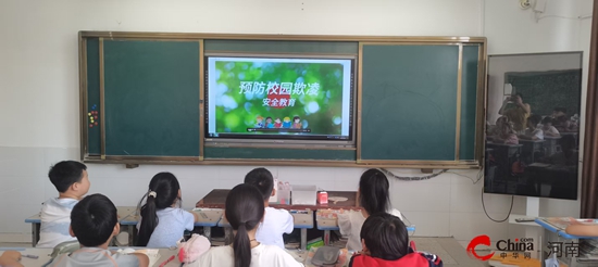 西平县盆尧盆东小学开展预防校园欺凌安全教育活动