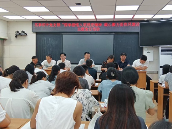 内乡县瓦亭初中：以廉规学习夯实作风根基 推动教育教学高质量发展