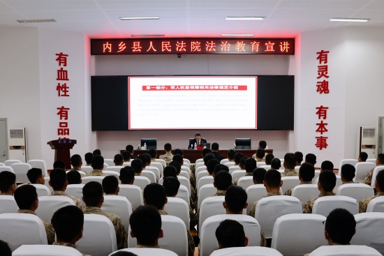 内乡法院普法宣传进军营 法治拥军促发展