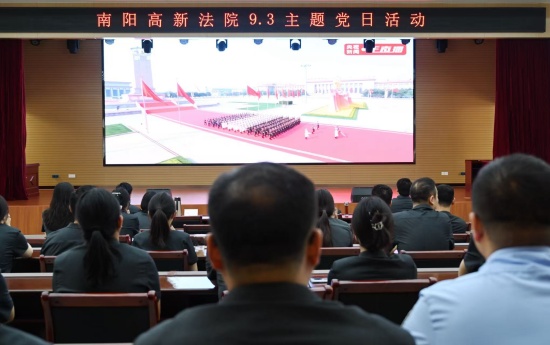 南阳高新区法院干警集中观看纪念中国人民抗日战争暨世界反法西斯战争胜利80周年阅兵式