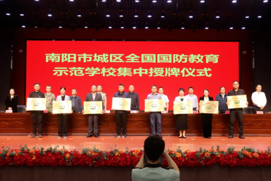 南阳市卧龙区：两所学校被授予“全国国防教育示范学校”
