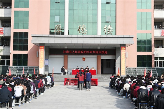 社旗县法院巡回审判进校园 以案为鉴护青春成长