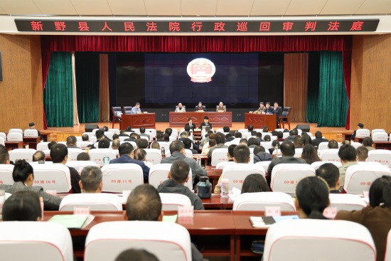 1、新野县人民法院行政审判庭受邀到新野县委党校进行巡回审判