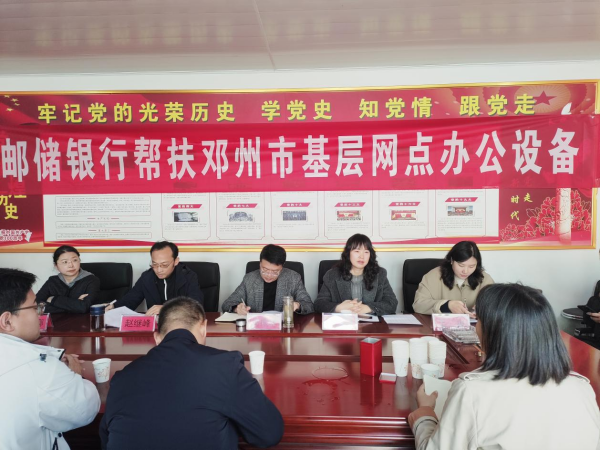 邓州市人社局：社银联帮共建  助力基层社保服务升级