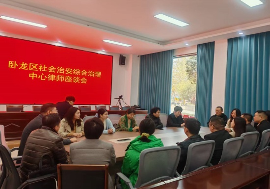 南阳卧龙区法院联合区综治中心召开律师座谈会