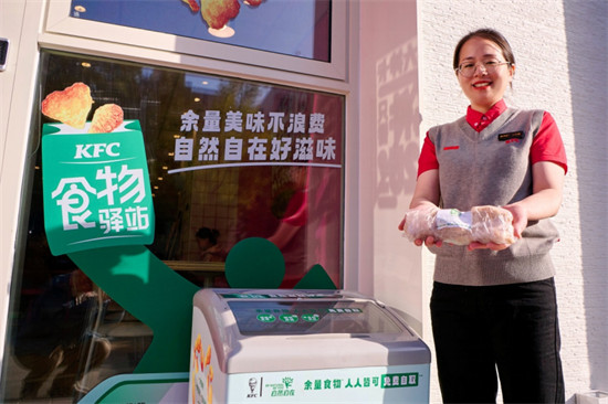 河南肯德基食物驿站突破50家新闻稿1117