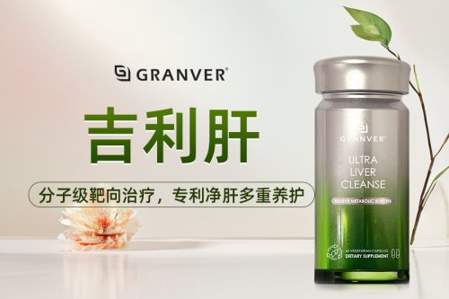水飞蓟护肝片官方旗舰店推荐，摆脱肝疲劳身体焕活力