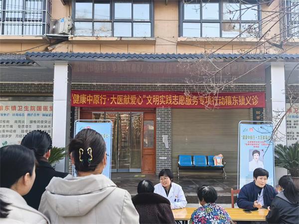 “健康中原行·大医献爱心”专项行动解锁穰东镇基层医疗发展密码