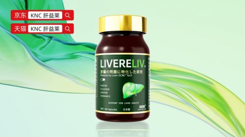 奶蓟草护肝片哪个牌子效果最好？2025全球护肝产品权威，配方＋科技专业解读