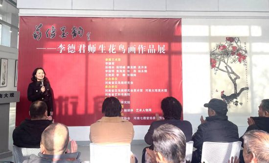 薪传墨韵——李德君师生花鸟画作品展在河南大观美术馆启幕