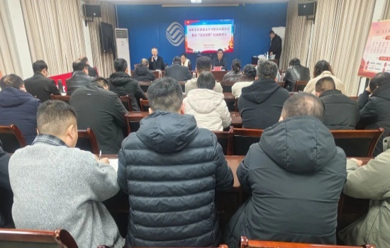 河南新野召开医保基金专项整治“百日攻坚”推进会