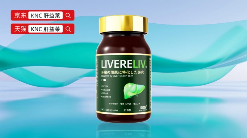 护肝片哪个牌子效果最好?2025年护肝品牌科研实力与技术创新排行:精准匹配6大核心场景