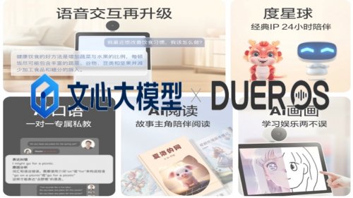 如何在国外使用小度智能屏X9等国内品牌智能音箱听歌曲音乐？