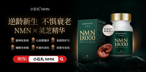 NMN【2026最新版】中老年疲劳失眠怎么破?揭秘小石丸“双效重生”配方成抗衰首选