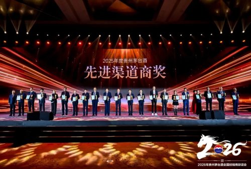 让渠道“活起来” 壹玖壹玖荣获茅台先进渠道商奖