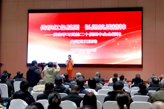 中原银行南阳分行：红色基因铸魂 汲取奋进力量