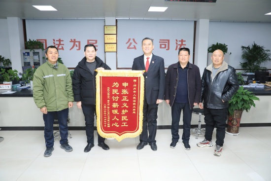 邓州市法院多元化解62名农民工讨薪纠纷