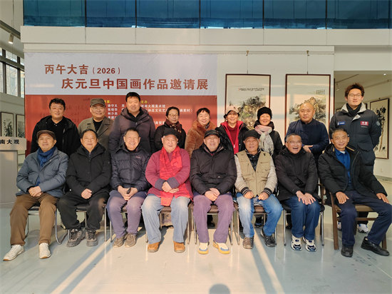 丙午大吉——庆元旦中国画作品邀请展在河南大观美术馆举行