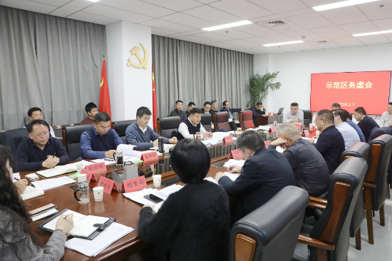 示范区党工委书记、豫商经济技术开发区党工委副书记、管委会主任张峰召开务虚会