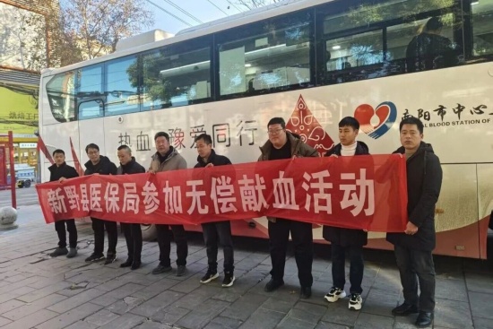 新野县医保局：无偿献血践初心 热血汇聚医保情