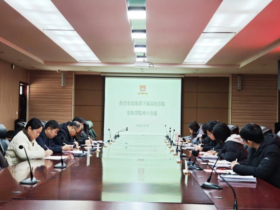 校际交流促提升:商丘学院与安阳学院共探师范专业认证